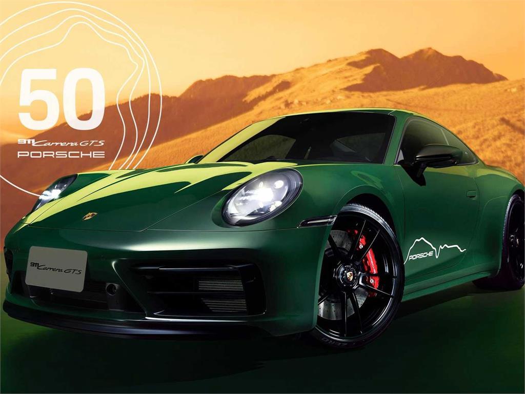 Porsche慶祝進入台灣市場50周年！推出One-Off紀念版911 GTS