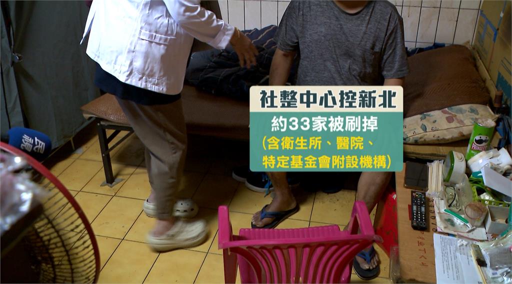 新北長照社整中心33家被剔除　業者質疑評選黑箱