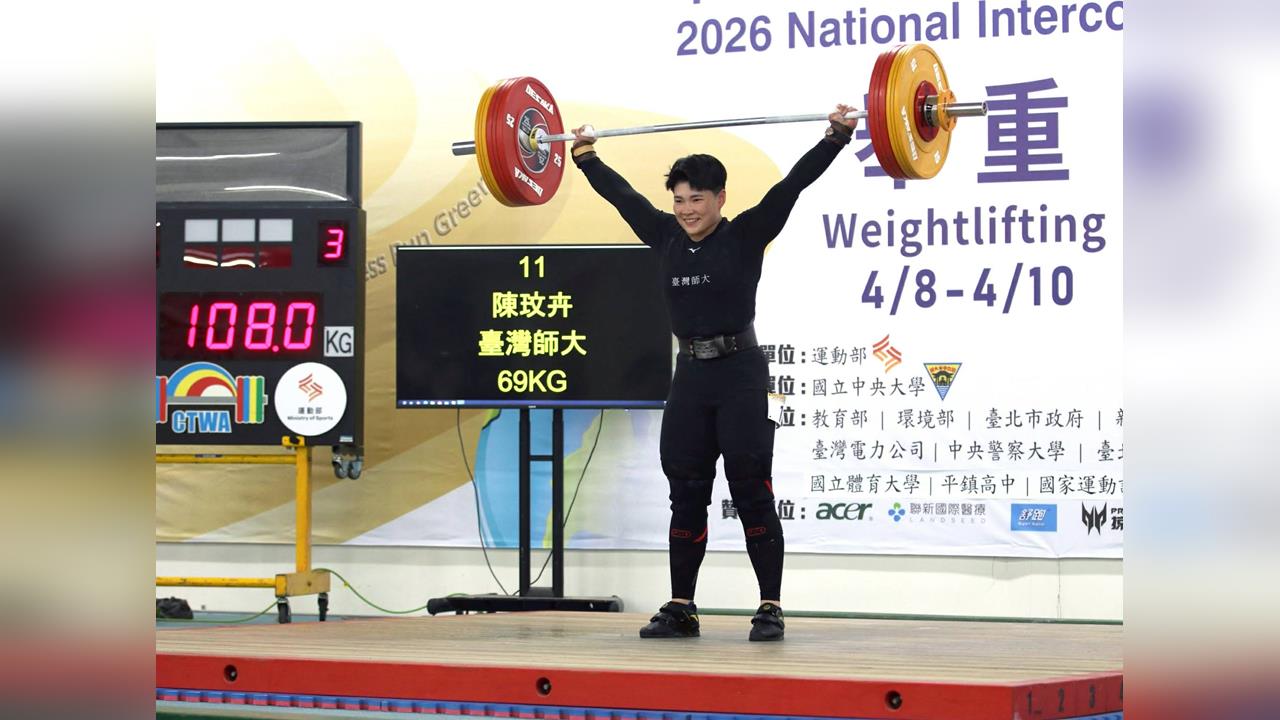 全大運／舉重陳玟卉雙破女子組69公斤級全國紀錄！勇奪金牌放眼拚5月亞錦賽