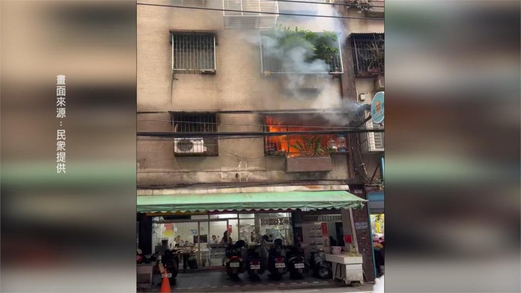 板橋公寓竄火舌！驚險瞬間曝光　現場頻傳爆炸聲響　5人預防性送醫
