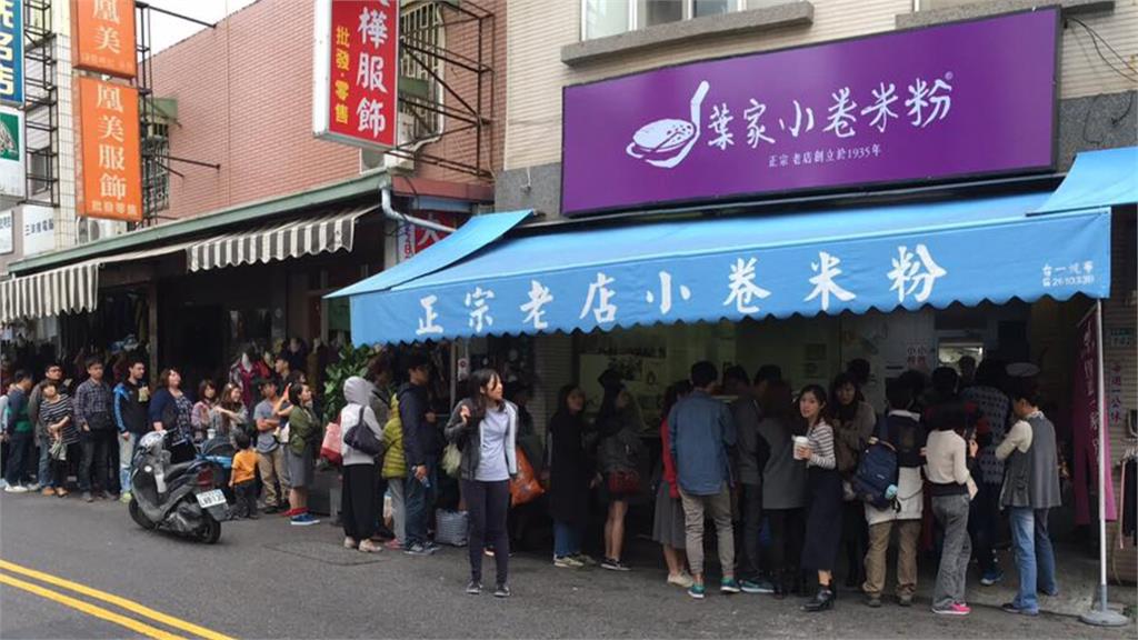 快新聞／「葉家小卷米粉」回來了！　5/3滿血回歸：要招學徒
