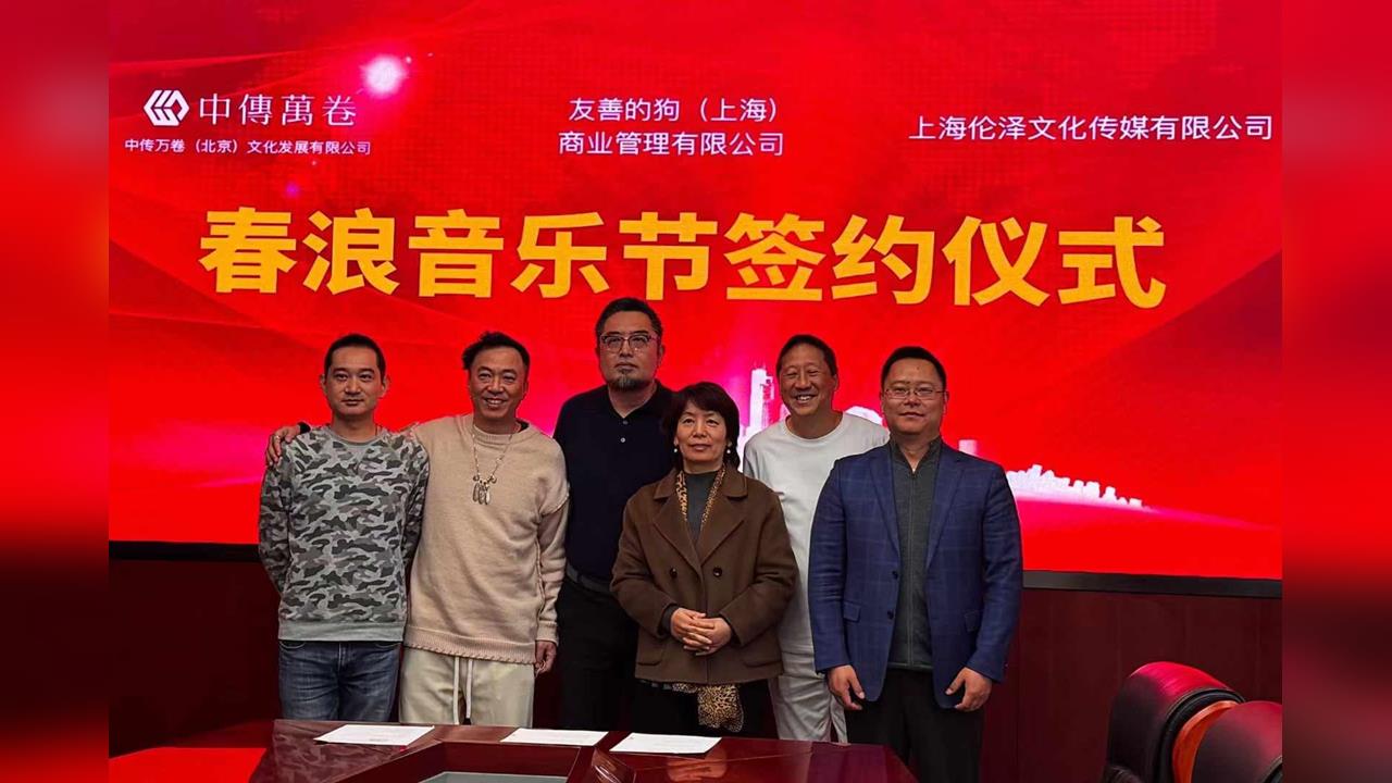 快新聞/春浪音樂節不能舉台獨旗?網爆中資介入 執行團隊:可以舉