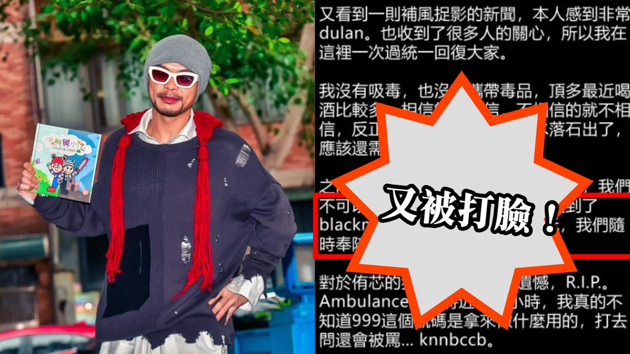 黃明志捲命案稱「收黑函」被警方打臉！曝爭議達32件網酸：多到維基開專欄