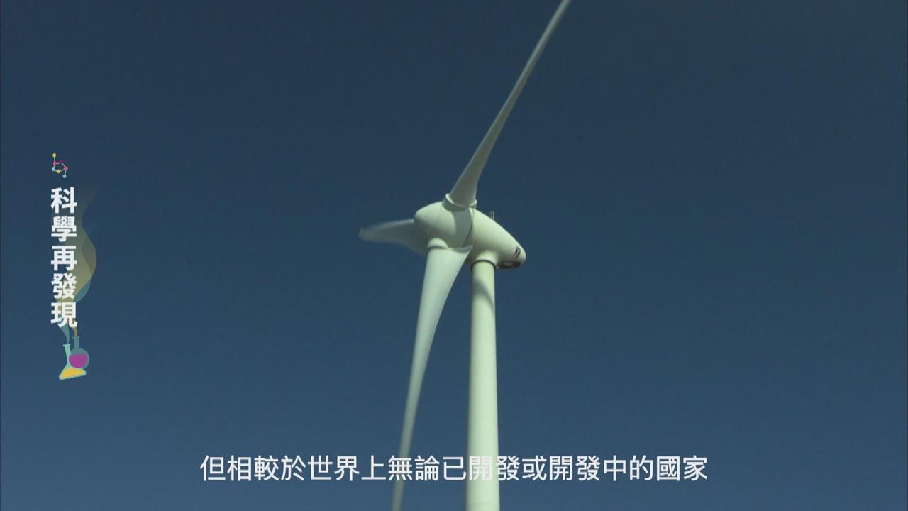 綠能發展遇抗爭　公民參與成解方