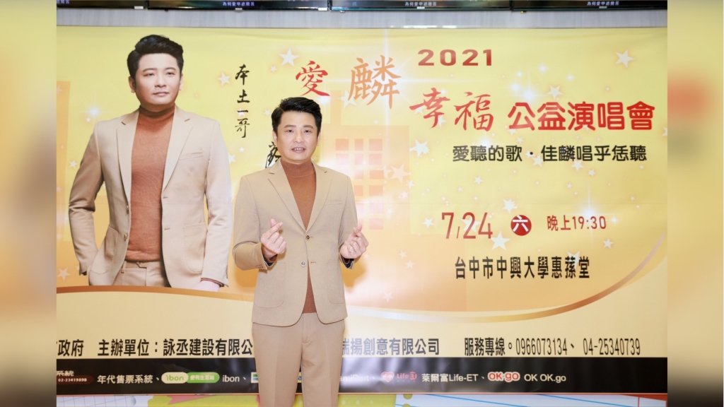 本土一哥蔡佳麟7月演唱會延期 宅家一個月飆唱義賣衣婆媽狂收