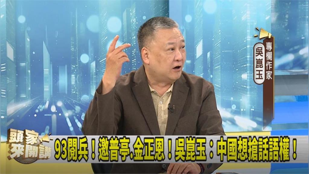 頭家講(影)／美參院軍委主席印太行！吳崑玉：二戰既視感！