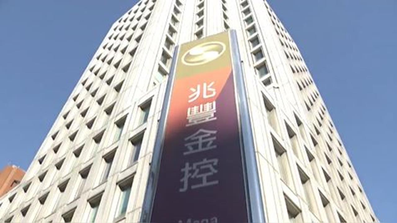 兆豐金 4 月獲利暴衝 48 億！累計大賺 142 億 EPS 直逼1元