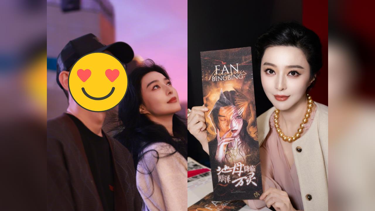 44歲范冰冰連發18張「凍齡美照」！女神捂臉笑曝光網狂誇：太萌了