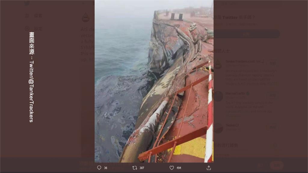 生態危機！青島外海輪船撞貨船　500公噸瀝青油流入黃海