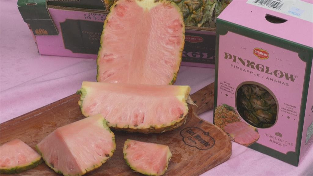 一顆要價近900台幣！　美食品業者開發出粉紅果肉鳳梨