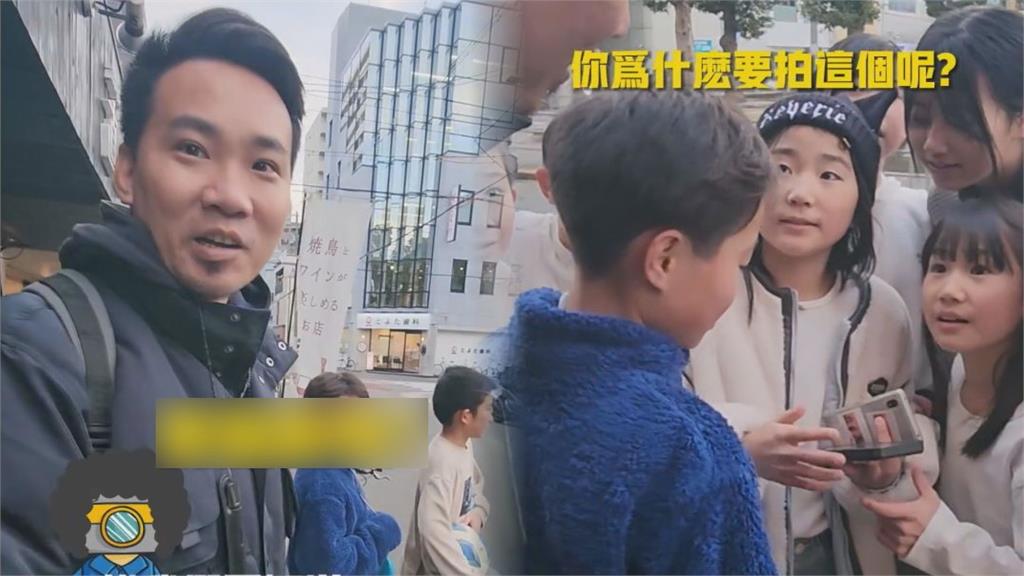 台男遊日做1事被誤會是變態　「遭小學生包圍質問」他趕緊澄清