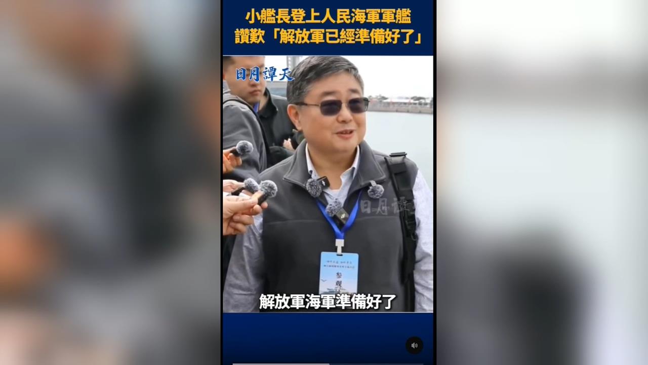 海軍前艦長呂禮詩喊「解放軍準備好了」　網轟：取消退休俸
