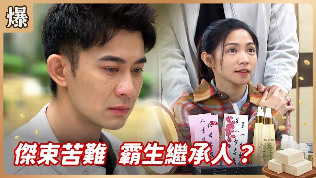 再難生都要生！難受孕小嬌妻拚命做人成功？《豆腐媽媽-EP56精彩片段》