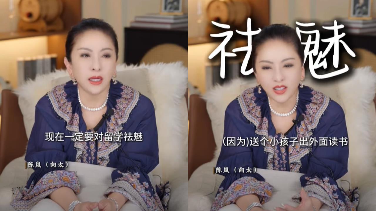哈佛畢業「月薪60萬元」父母還得倒貼！向太勸送孩留學「先看家裡有多少銀子」