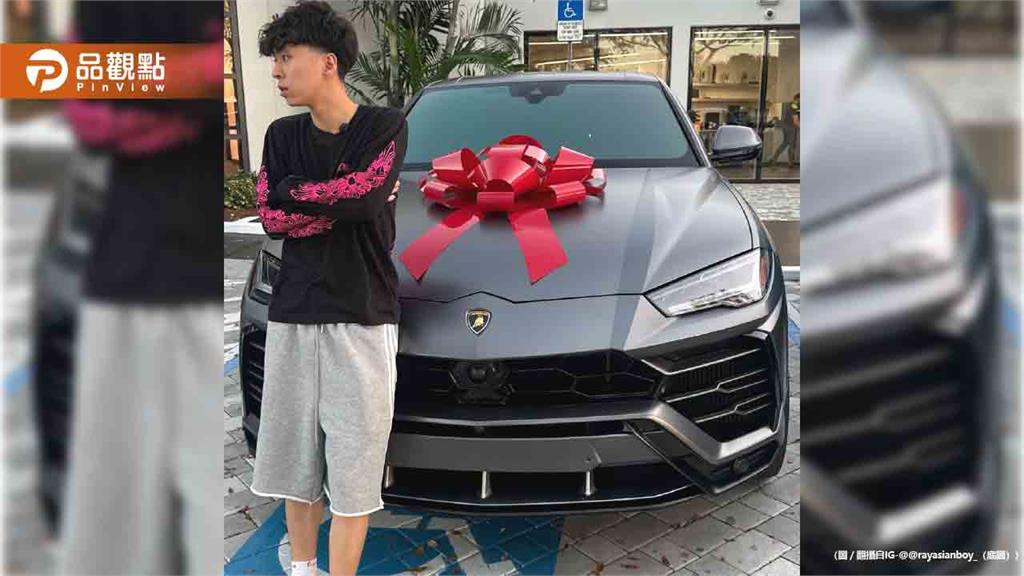 「最強高中生」Ray超狂！直接全款拿下藍寶堅尼Urus