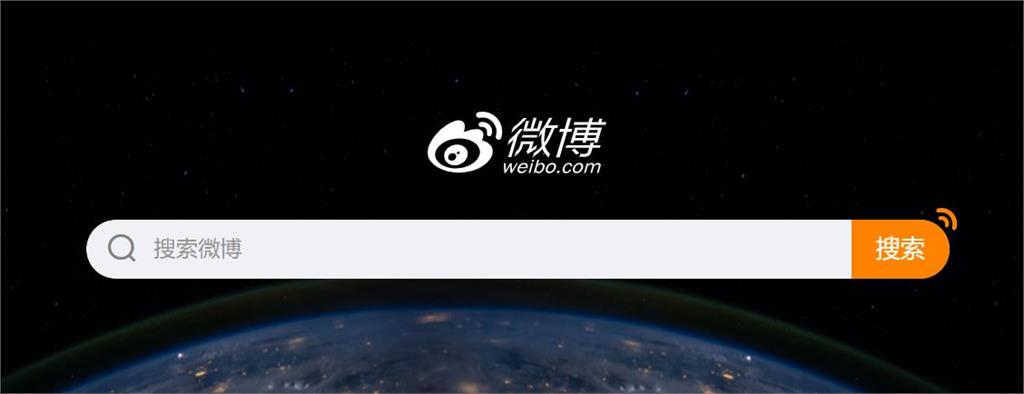 快新聞／遭中國約談、開罰逾1300萬元　新浪微博：誠懇接受主管部門批評