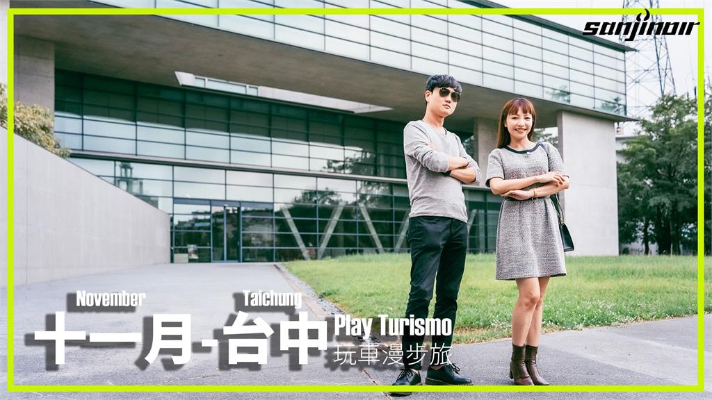 十一月 – 台中，與極簡休旅Range Rover Velar來場穿梭城市的建築巡禮（下）｜Play Turismo 玩車漫步旅