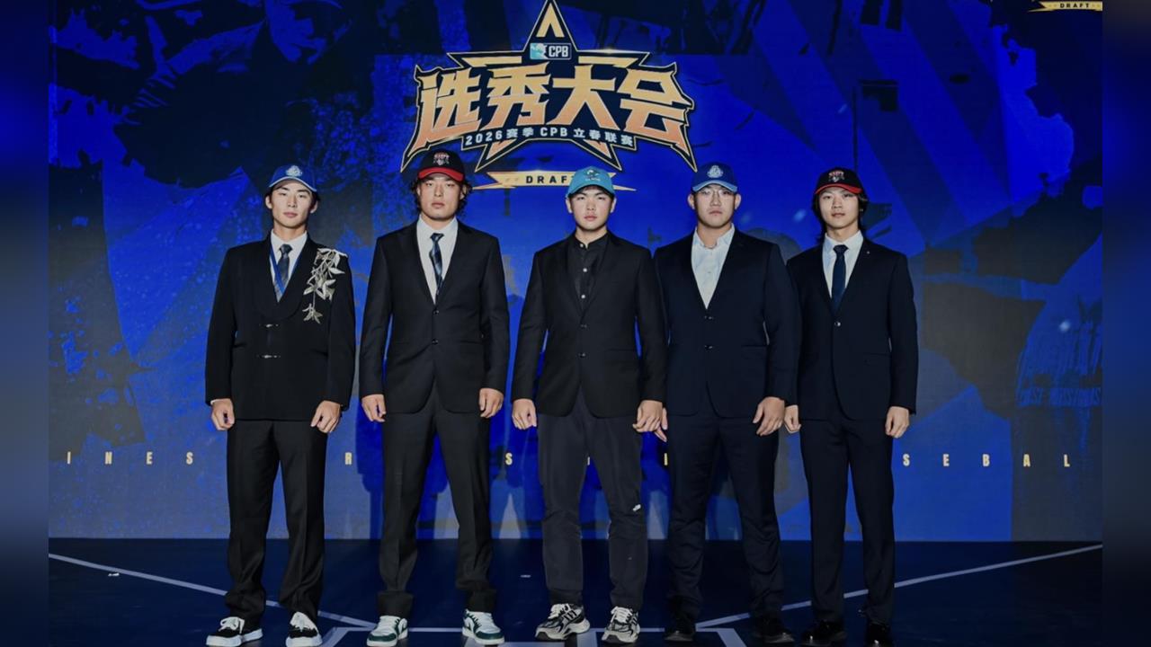 棒球/中國棒球城市聯賽不蹭台灣了?沒有上海兄弟、取消球員組成「這一規定」