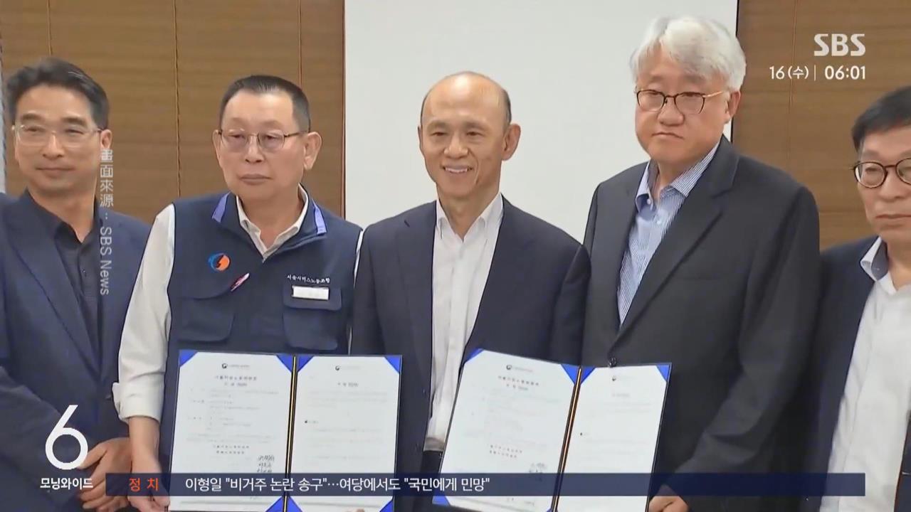 南韓公車勞資糾紛最後關頭解決　首爾躲過罷工惡夢