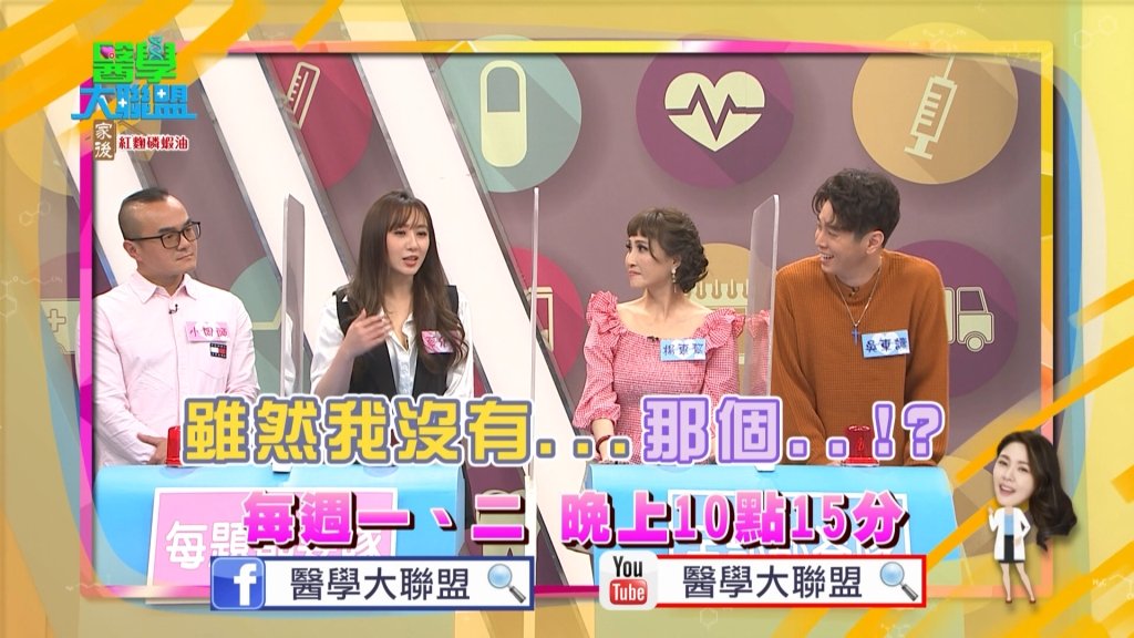 吳東諺錄《醫學大聯盟》竟然發現自己有第二個媽媽?!