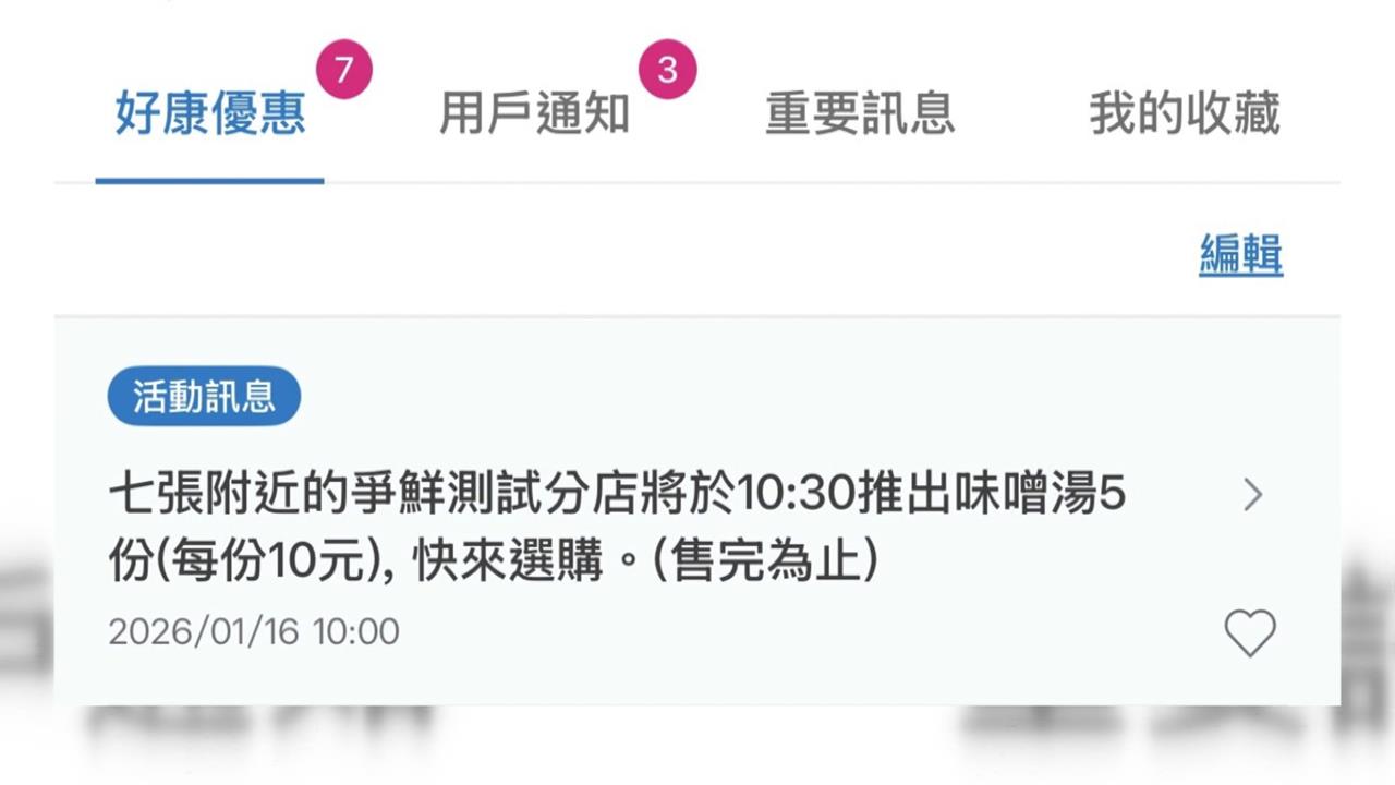 悠遊卡展開「即食救援」　數據串聯店家推限時優惠美食