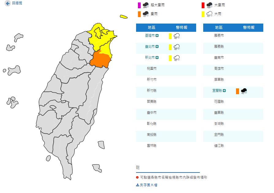 快新聞／雨彈來襲！ 豪大雨炸雙北等4縣市 雨勢一路下到明天