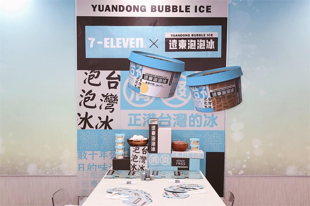 65年「遠東泡泡冰」超商吃得到！嚴選兩款台灣經典口味 