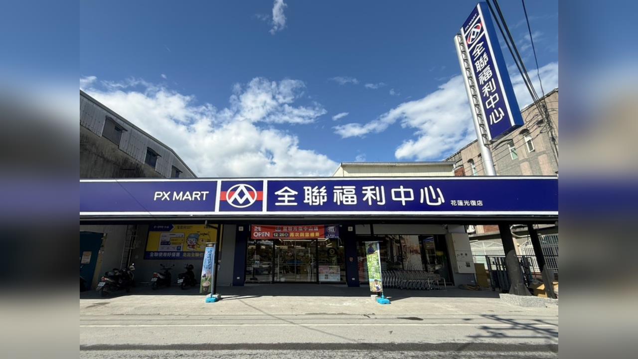 95天後再啟動    全聯光復中山門市重磅回歸