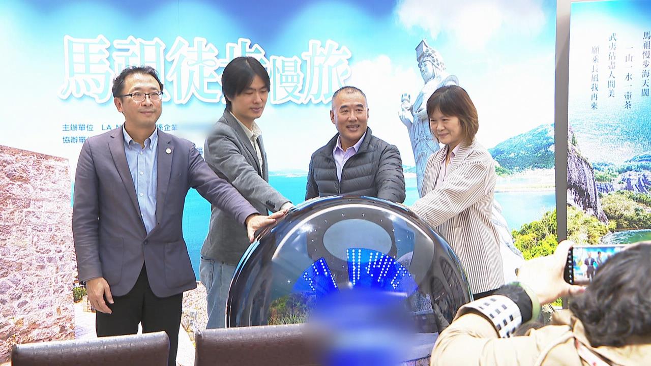 深度體驗！　旅行業者攜手馬祖風景管理處推新玩法