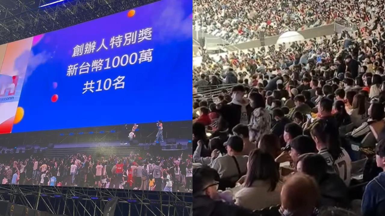 鴻海尾牙抽10名1千萬獎金「4人缺席遭重抽」全場炸裂！1人獎金被保留內幕曝