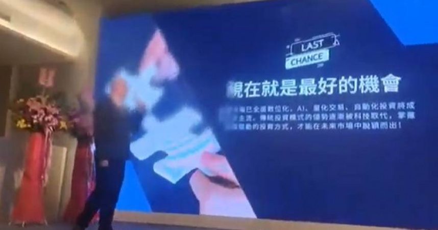 下重本!弘仁會砸500萬租場地請臨演拍投資短影音 補教老師遭詐6千萬