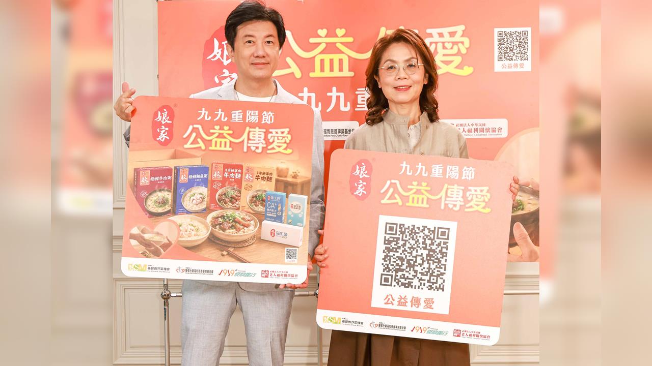 一道食物暖一個家 娘家九九重陽公益募集暖心食品 吳皓昇響應公益 邀您把愛送更遠