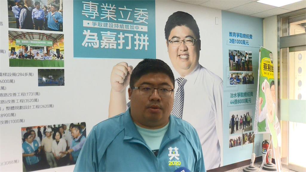 快新聞／順利連任！ 嘉義縣第1選區民進黨蔡易餘自行宣布當選 