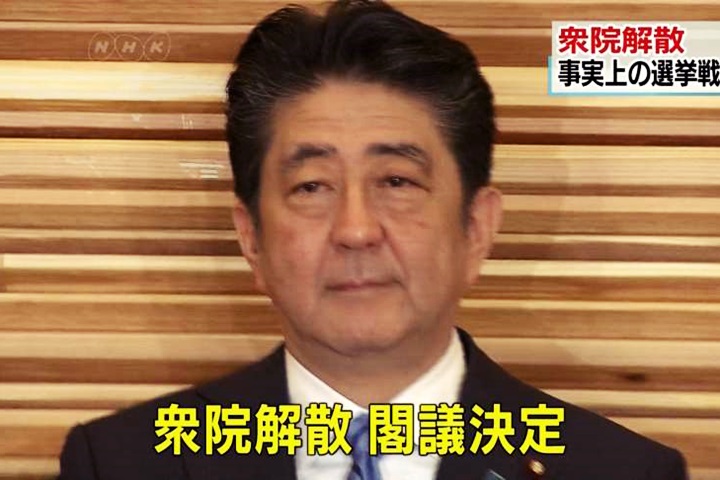 日本國會解散 日民進黨擬聯合小池痛打安倍
