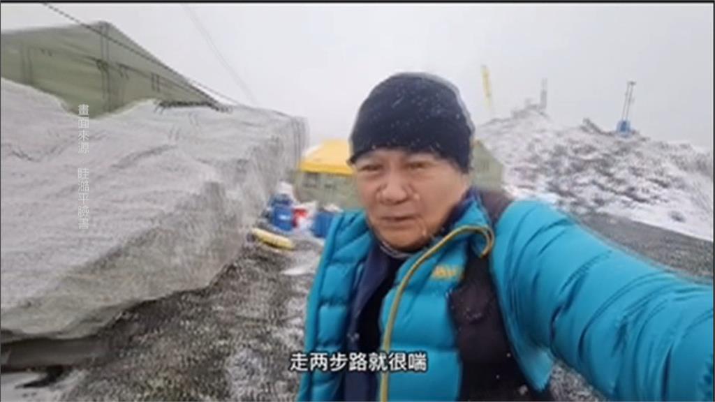 跟登山網紅曾格爾同行？　眭澔平登聖母峰「高山症併發腦水腫」　緊急返台