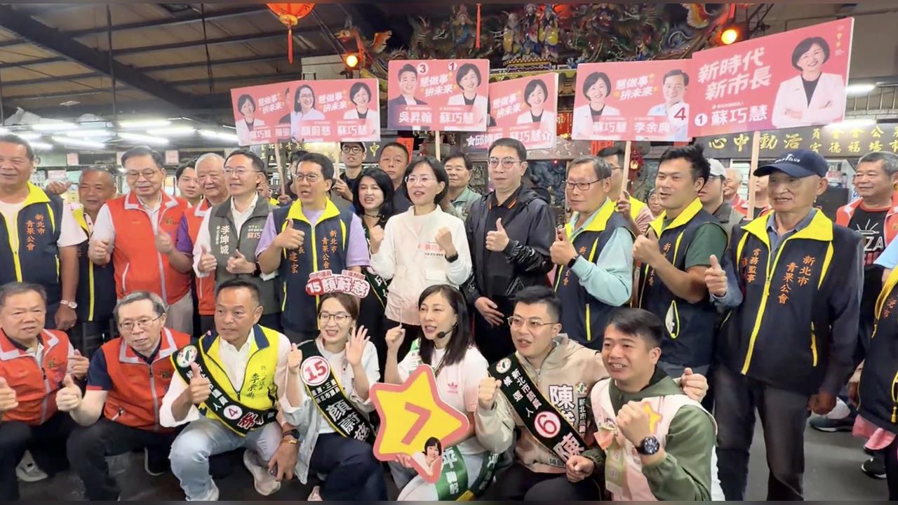 快新聞／新北市長選戰白熱化！蘇巧慧曝「選前之夜」地點　親揭最後衝刺策略