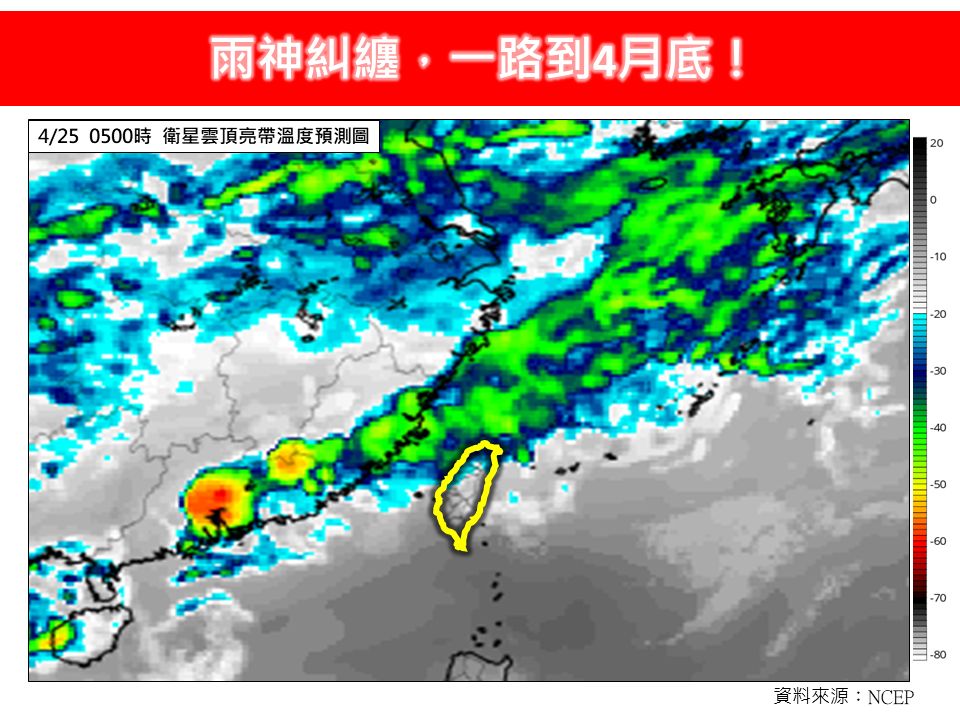 快新聞／傘別收！好天氣掰了　專家：雨神糾纏「一路到4月底」