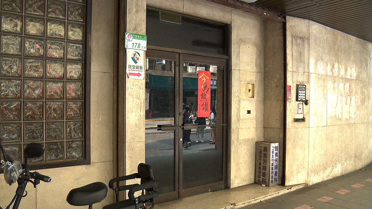 名醫世家熄燈20年! 整棟醫療大樓求售6.5億刷新中山區天價