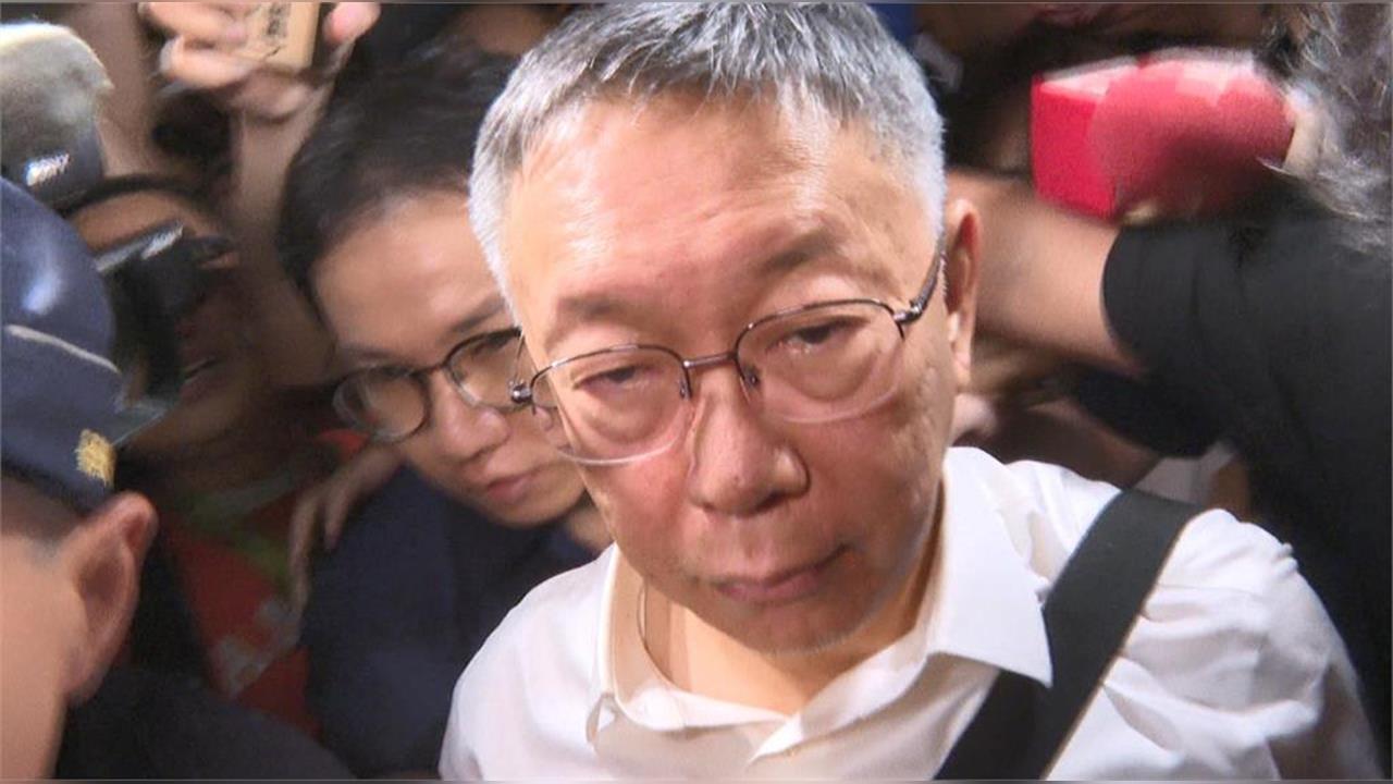 快新聞/法院裁定柯文哲7000萬交保! 律師質疑:如何確認證人不被干預?