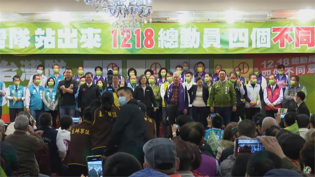 藍綠大拚場! 綠宜蘭說明會擠3千人 藍新北大型造勢