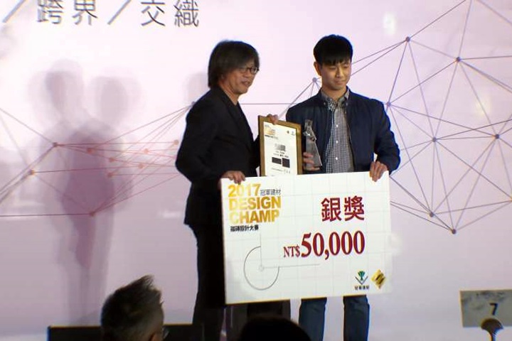 建材磁磚設計大獎頒獎 總獎金高達21萬元