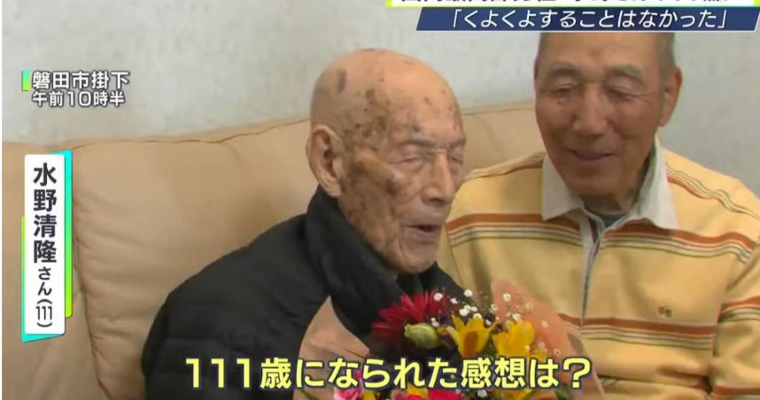 日百歲人瑞數量超過9.9萬　最長壽阿公活到111歲「每天6點半起床」