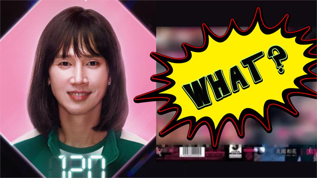 朴成焄突上傳暗黑版《魷魚遊戲》！本人嚇壞認「手滑」網驚：沒看過
