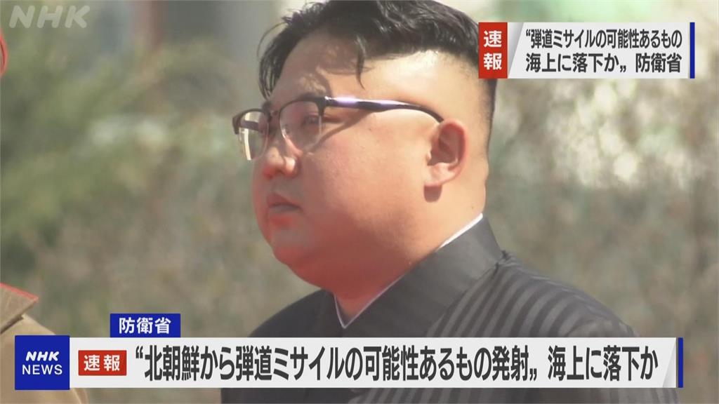 今年首次!北朝鮮朝日本海發射不明飛行物體