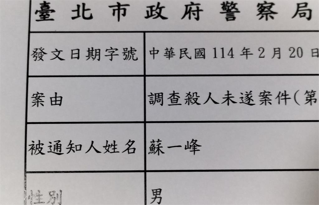 蘇一峰竟遭病患報案「殺人未遂」　警示醫師：看診時一定要保留底牌