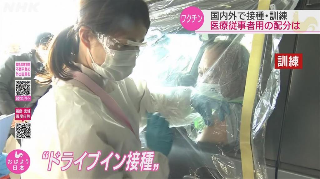 日本開打輝瑞疫苗 岐阜舉辦得來速施打演習