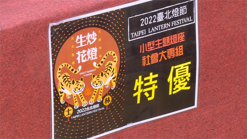 得獎花燈作者是李宗瑞！　北監：提報假釋有加分