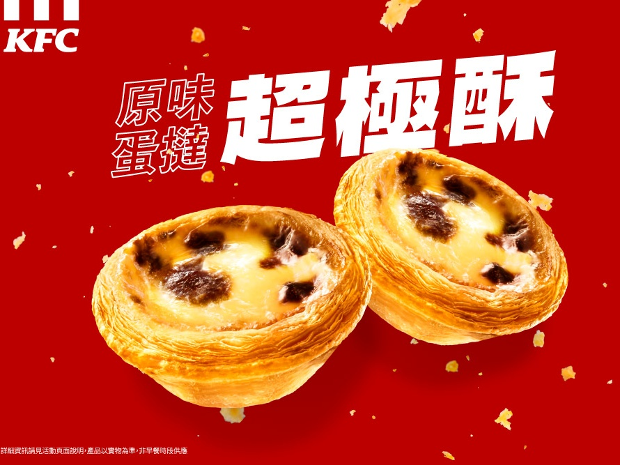 放羊式行銷遇上Threads世代：為何肯德基蛋塔受挫  拿坡里卻逆勢收好評？