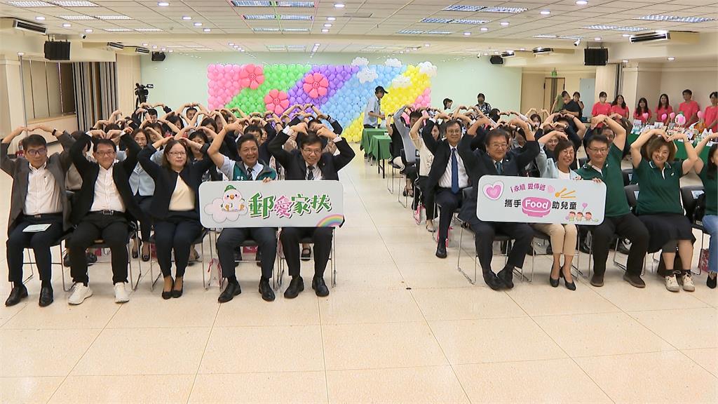 中華郵政攜手家扶基金會　募集超過70萬元物資　成弱勢兒少後盾