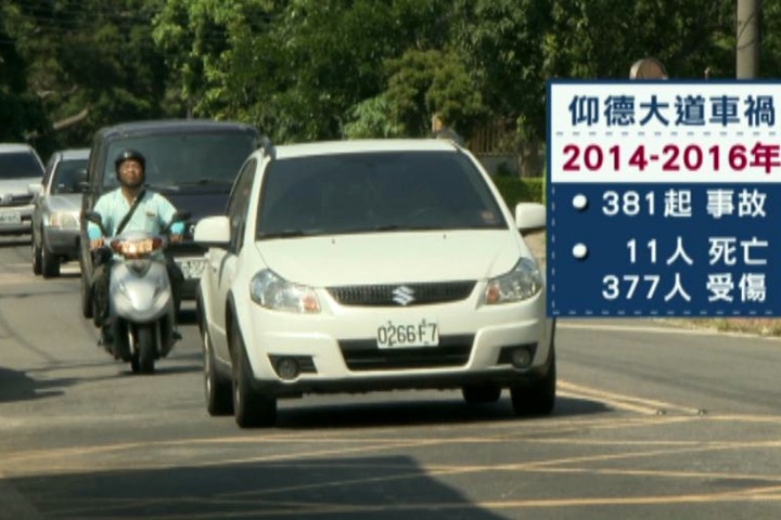 仰德大道變危險大道 2年車禍死11人